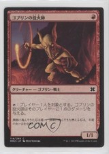 Goblin Fireslinger Japanese Magic: Modern Masters 2: 2015 Edition MM2 #114