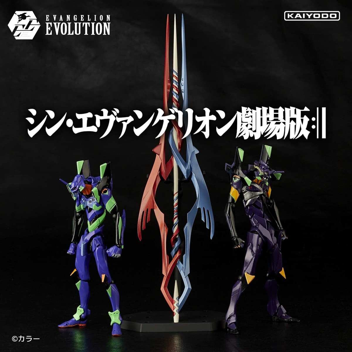 Evangelion Unit 1 & Evangelion Unit 13 + Gaius's Spear Non