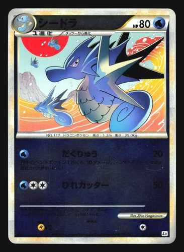 SEADRA 013/080 L2 REVIVING LEGENDS POKEMON CARD JAPANESE REVERSE HOLO - Picture 3 of 8