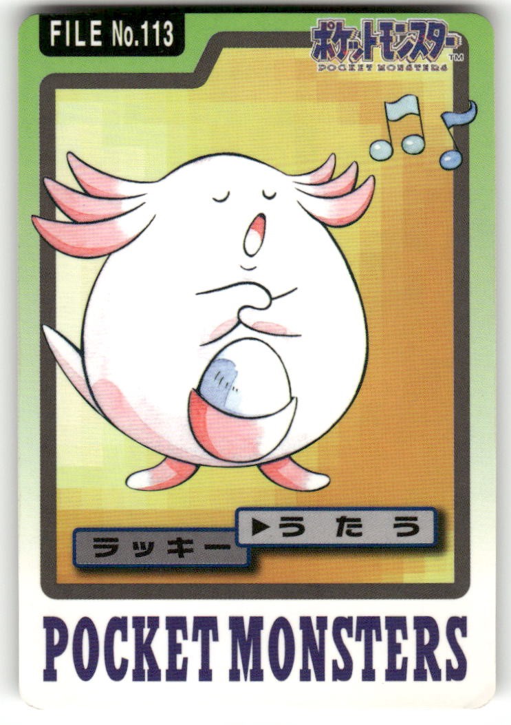 1997 LP Pokemon Chansey No. 113 Bandai Carddass Series 3-4 Japanese