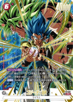 Dragon Ball V Jump Fusion World Gogeta Pack FP-079 FP-080 FP-081