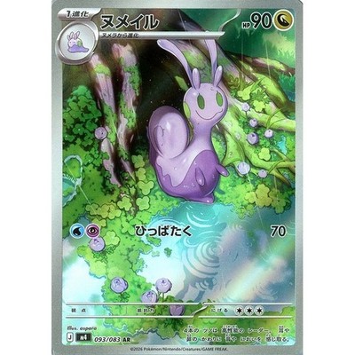 Sliggoo AR 093/083 Ninja Spinner m4 2026 Pokemon Card Japanese | eBay