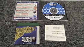 Honor Sega Saturn Soft Nobunaga's Shooki Ambitration WITH Power up Kit Used