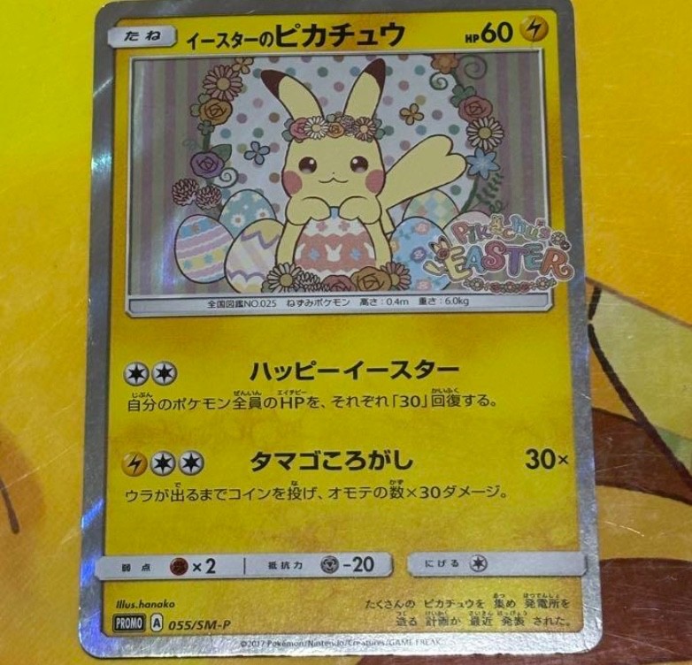Easter's Pikachu 055/SM-P Easter Campaign Promo 2017 Japanese