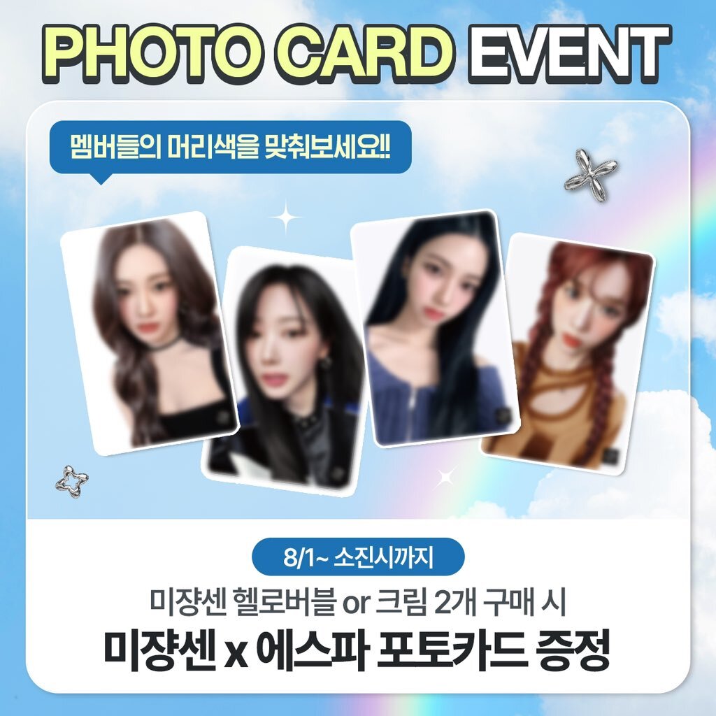 AESPA X MISEENESCÈNE MISE EN SCENE R2 HELLO BUBBLE PHOTOCARD