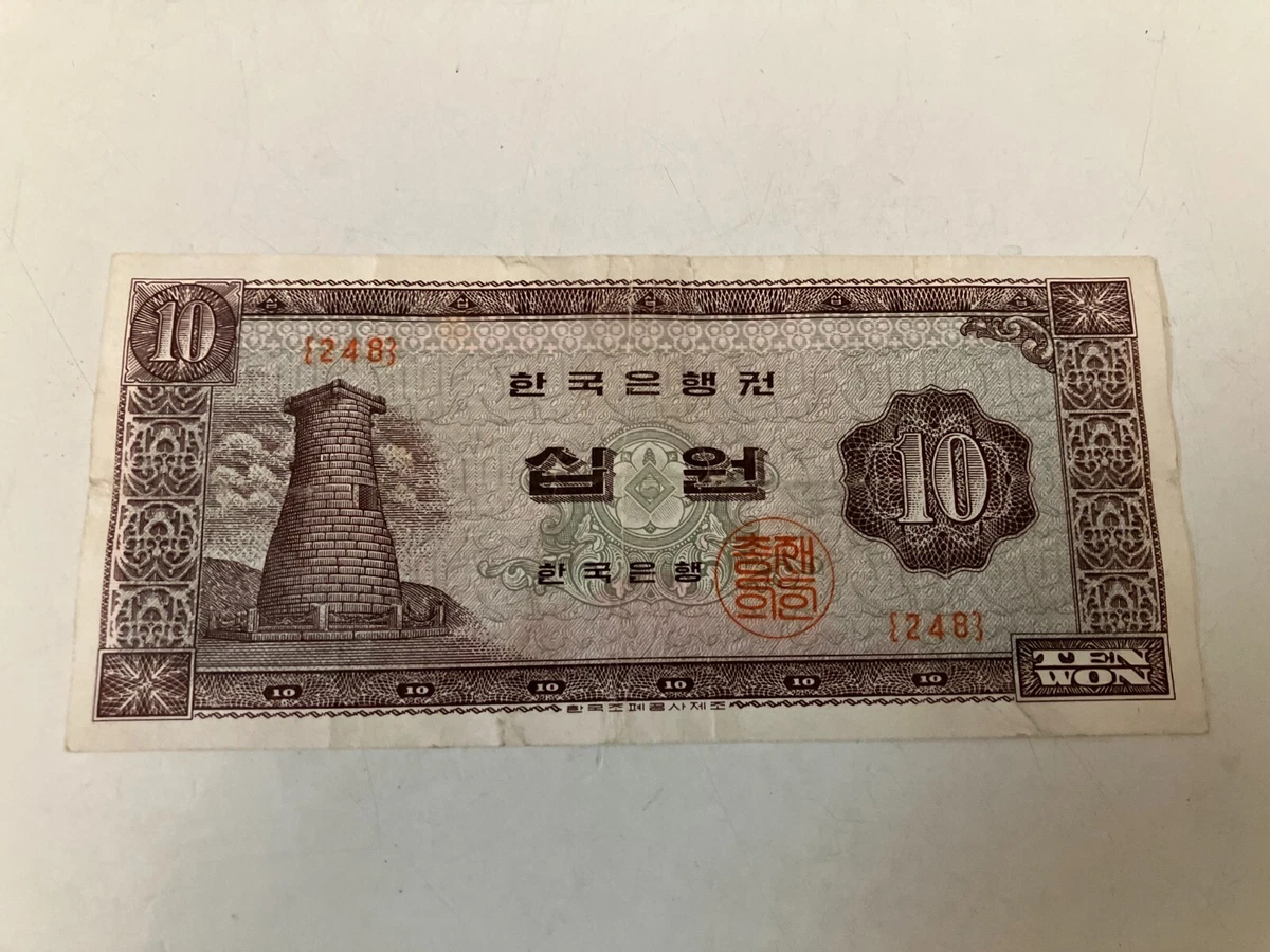 未经认证1962 韩国纸币| eBay