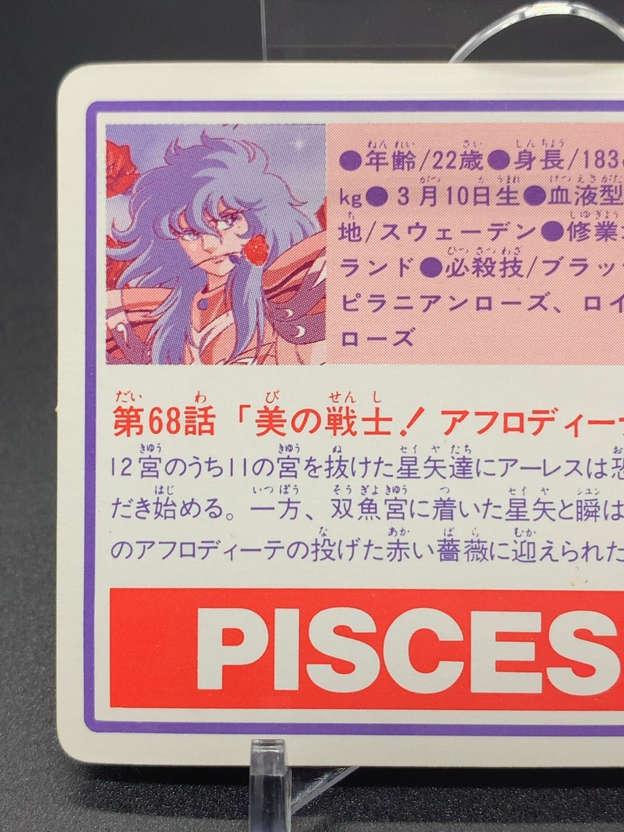 Aphrodite Pisces Knights of the Zodiac Card Saint Seiya Bandai