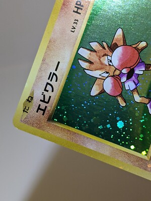 Holo Bleed(Sec Hitmonchan 060/087 20th Anniversary Japanese