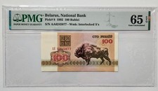 Belarus 1992 100 Rublei P8 PMG65EPQ Banknote Gem Uncirculated