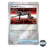 Snatch Arm Poke Ball Reverse Holo 153/165 SV2a 151 Pokemon Card Japanese