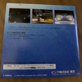 NIGHT STRIKER S Sega Saturn Japan