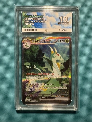 ACE 10 Serperior ex 167/086 SAR Japanese Pokémon Card Sv11b: Black Bolt GEM MINT