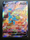 Machamp V  073/067 SR (SA) - s10D - Time Gazer HOLO - PCG/JAPANESE Pokemon Card