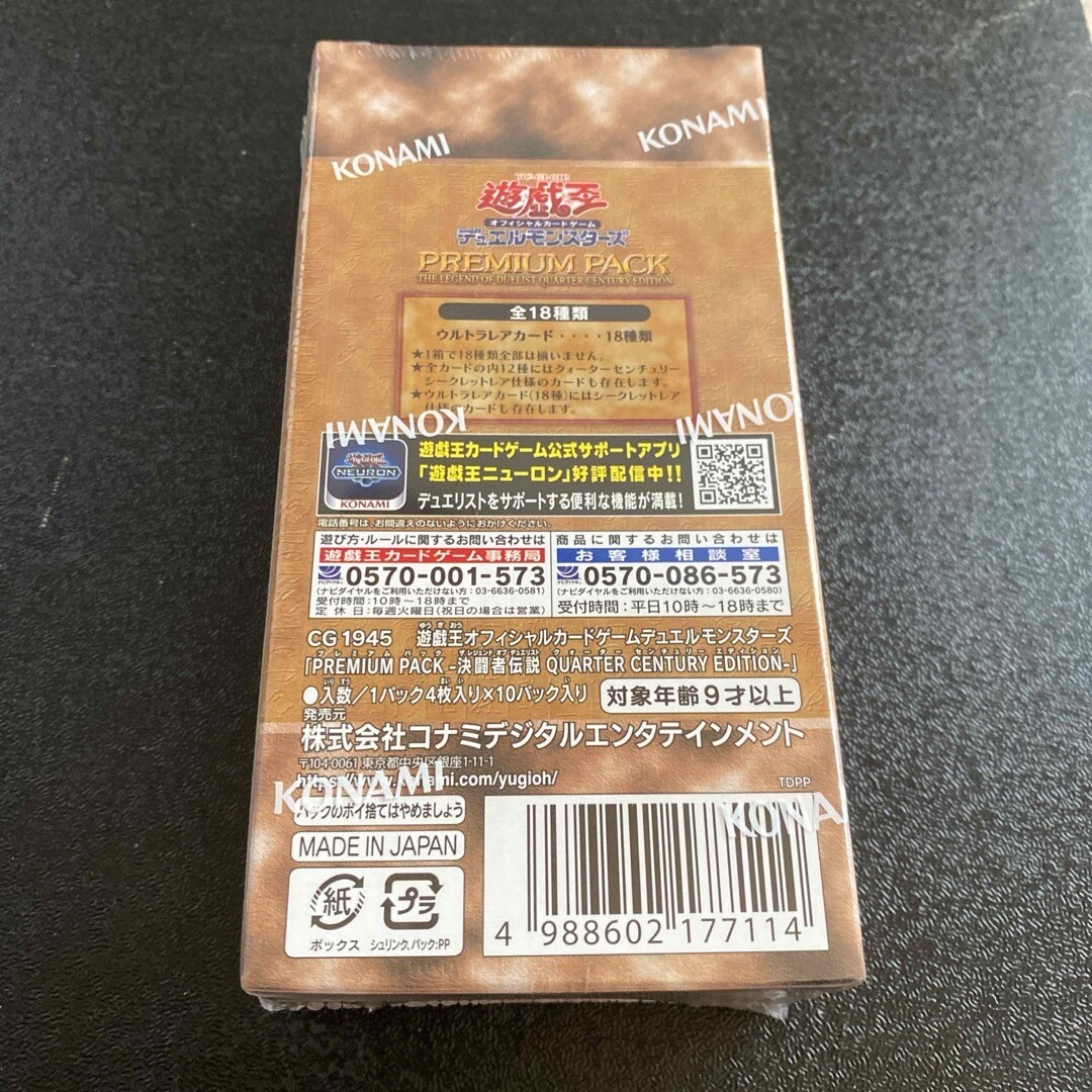 遊戯王OCG デュエルモンスターズ Yu-Gi-Oh! OCG Duel Monsters PREMIUM PACK Yu-GI-Oh! 25th Anniversary PREMIUM PACK OCG Duel Monsters Limited