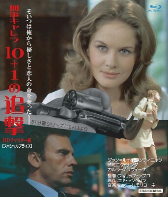 Without Apparent Motive HD Remastered Edition Blu-ray From Japan NEW