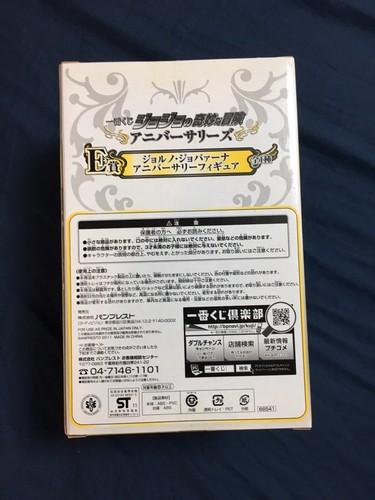 Giorno Giovanna, JoJo's Bizarre Adventure, Banpresto Ichiban Kuji Figure, H-1' - Picture 2 of 5