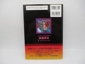 Arthur and Astaroth's Mysterious Demon World Hint Book Sega Saturn PS1 Guide