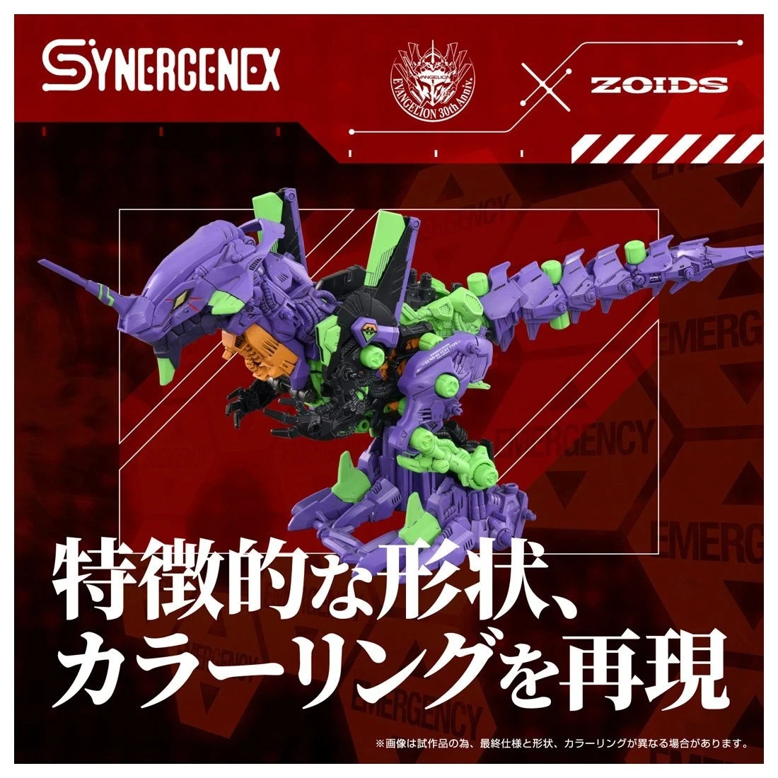TAKARATOMY T-SPARK ZOIDS XENO REX TEST TYPE-01 (TYRANNOSAURUS TYPE