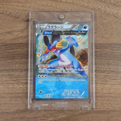 Pokemon Swampert Holo R 015/070 XY5 Tidal Storm Japanese Card | eBay