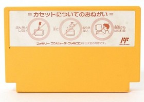 Original Gun Nac Japanese Nintendo Famicom NES NTSC-J