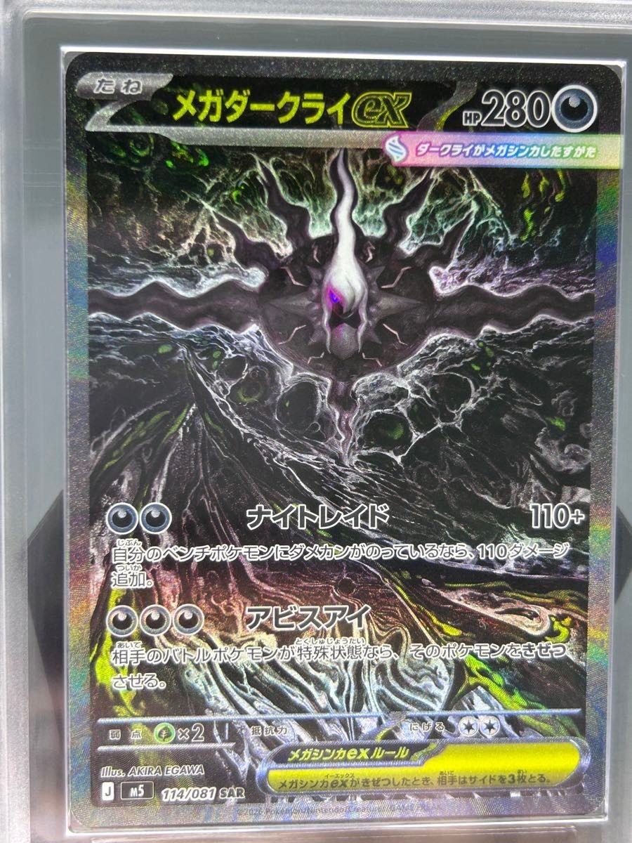 Mega Darkrai ex 114/081 Japanese ARS9 Pokemon Single Rare Official