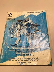 Lagrange Point Nintendo Famicom NES Japan RC851 Konami 1991 w/ Manual SF B0387