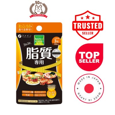 FINE JAPAN Calorie Control for high Lipid intake 90 Capsules chlorogenic  acid