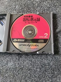 Tengai Makyo Daiyon No Mokushiroku The Apocalypse IV Sega Saturn Japan Import