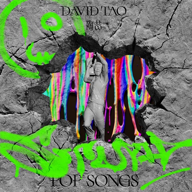 陶喆 David Tao 2025 Stupid Pop Songs 限量精裝版 (磁吸禮盒+公仔+