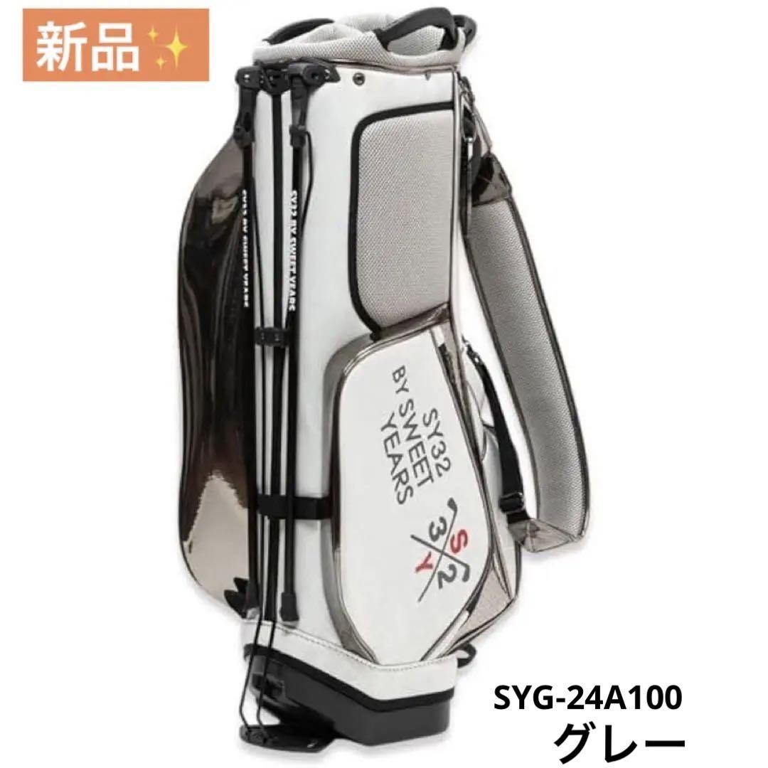 新品☆SY32 GOLF SYG CART BAG Cart bag for men and women SY32 by SWEET YEARS GOLF SWEET