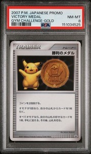 Pokemon Victory Medal | eBay