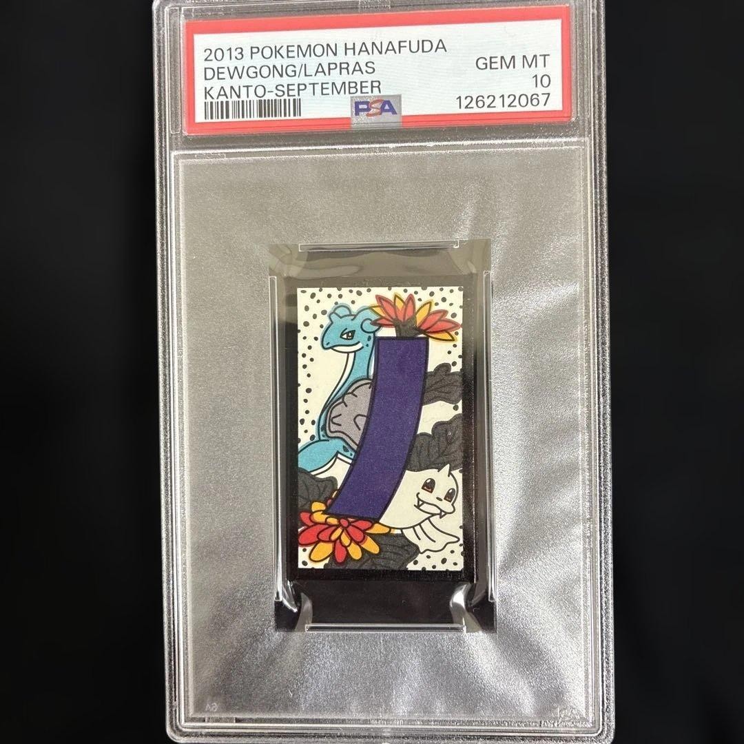 PSA 10 POKEMON HANAFUDA KANTO SEPTEMBER DEWGONG/LAPRAS 2013