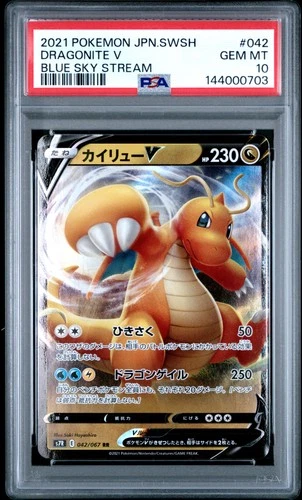 2021 POKEMON JPN SWORD & SHIELD BLUE SKY STREAM #042 DRAGONITE V PSA 10