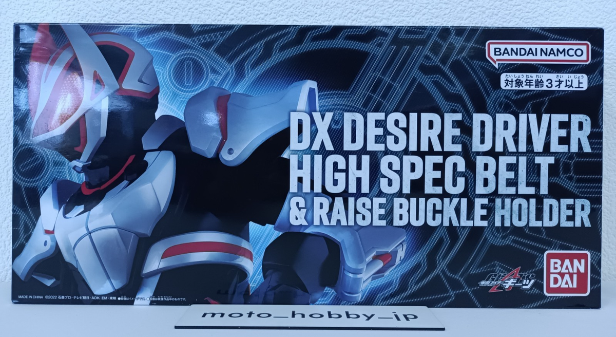 Bandai Kamen Rider Geats DX Desire Driver High Spec Belt & Raise