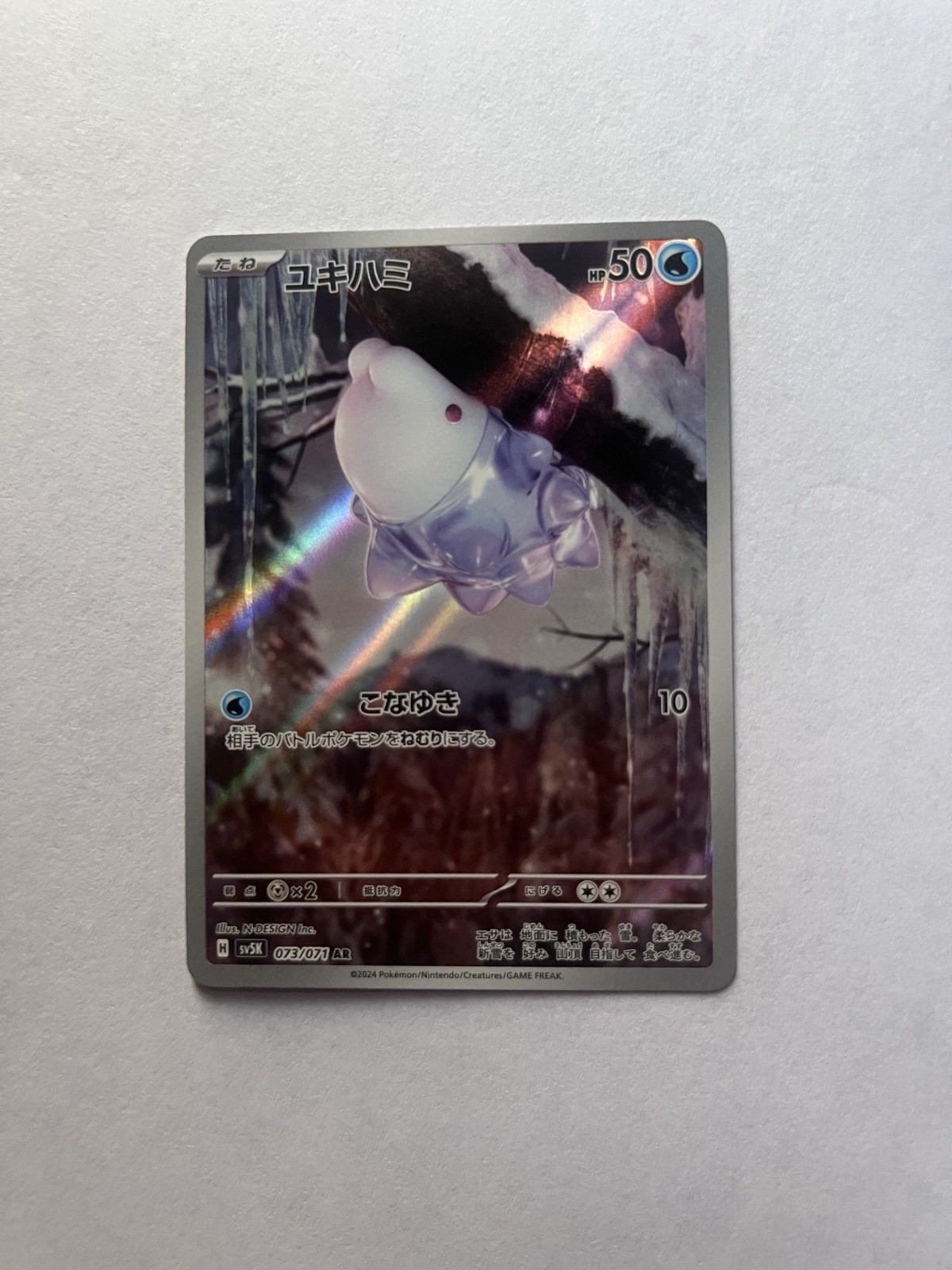 2024 Near Mint Pokemon Snom AR 073/071 Wild Force sv5K Japanese