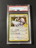 2021 Pokémon Lugia Holo Rare 022/025 Celebrations PSA 8 Fresh Grade