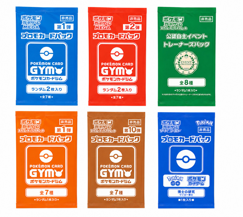 Pokemon Japanese "Deluxe" Promo Pack Bundle