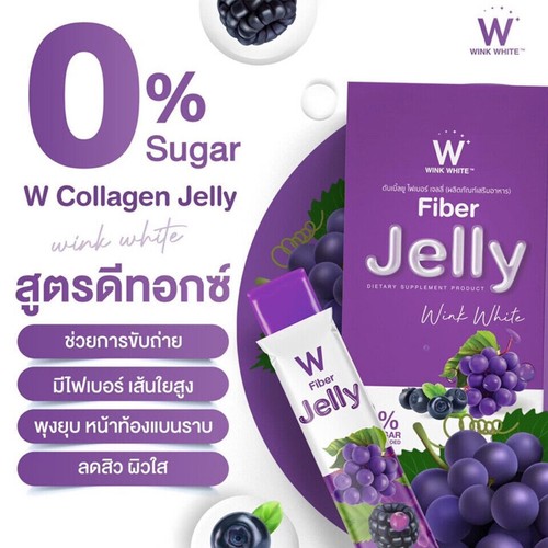 2X W Fiber Jelly Wink White Dietary Concentrated Vegetables Fruits Supplement - Foto 16 di 20