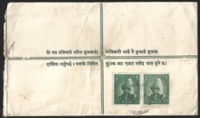 (AOP) Nepal #151 pair (1962 5R King) on registered envelope&nbsp;to India