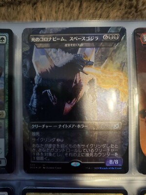 Spacegodzilla, Death Corona foil - Chinese - Pack Fresh - Mint