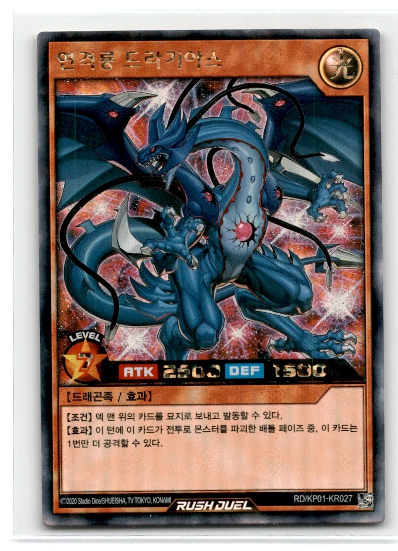 Yu-Gi-Oh! Rush Dragon Dragears RDKP01-KR027 Rush Duel Korean | eBay