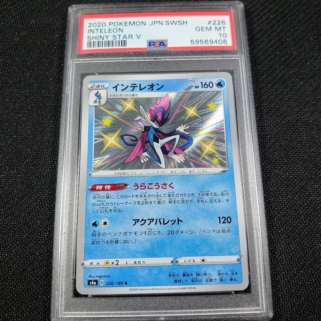 Pokemon - PSA 10 - Shiny Inteleon 226/190 - Holo - Shiny Star V - Shiny Vault SR