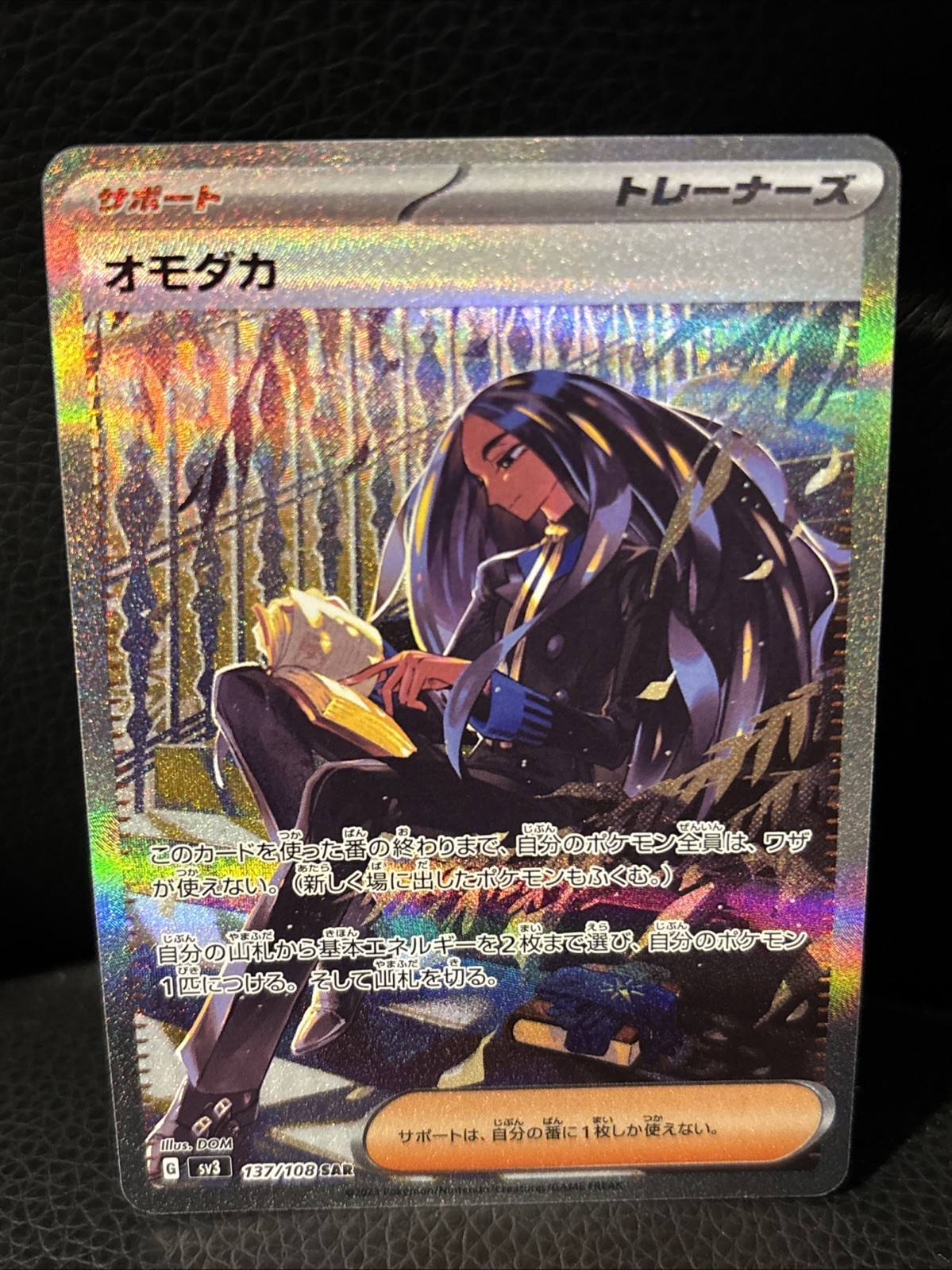 Pokemon Card Geeta 137/108 Ruler of the Black Flame SV3 SAR Japanese NM/M