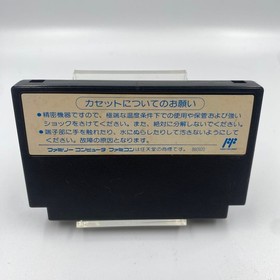 HATRIS FC Famicom software only Nintendo