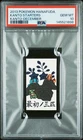 PSA 10 2013 POKEMON HANAFUDA KANTO DECEMBER BULBASAUR/CHARMANDER/SQUIRTLE