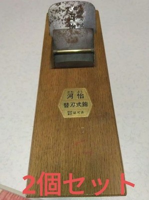 Two Hand Planes Set Japanese Woodworking Tool for Carpentry and Shaping