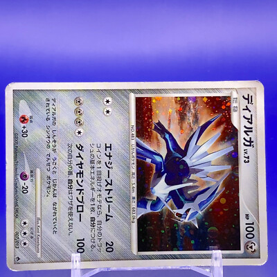 Dialga Lv.73 Pokemon Card Game TCG Japanese Nintendo Made In Japan