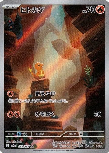 PSA10 ヒトカゲ AR 151 CHARMANDER Charmander AR 168/165 SV2a Pokémon Card 151 - Pokemon Card