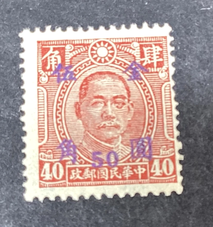中国邮票 完好无胶/MNG 历史人物中国邮票| eBay