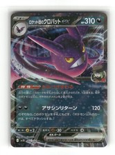 Team Rocket's Crobat ex #66 Prices | Pokemon Japanese Glory of